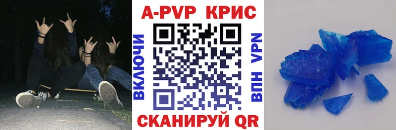 Купить где  Ленинск  A-PVP СК КРИС 