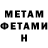 Метадон methadone Homira Tanbi