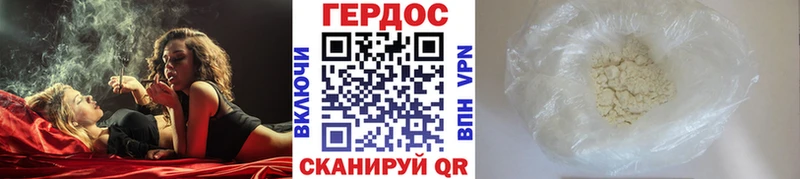 ГЕРОИН Heroin Купить закладки Ленинск