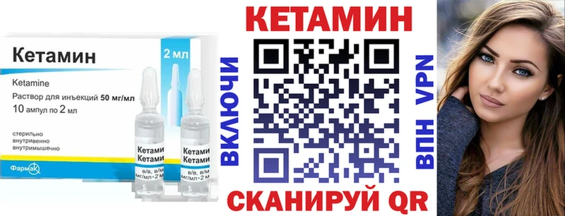 КЕТАМИН VHQ  Купить закладки  Ленинск 