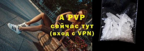 ALPHA PVP Володарск