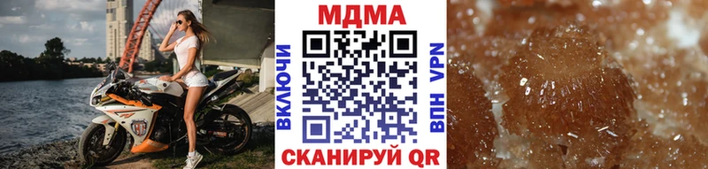 MDMA кристаллы  Купить  Ленинск 