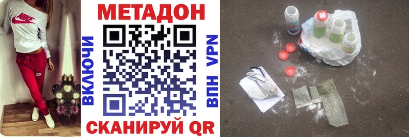 Купить где  Ленинск  МЕТАДОН VHQ 